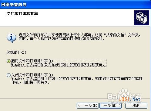 WinXP连接网络打印机方法