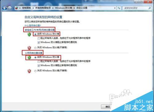 win7启动Windows防火墙失败提示错误0x8007042c的三种解决办法