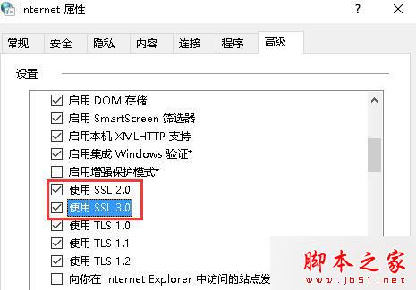 win10系统提示无法显示此页在高级设置中启用TLS 1.0的解决方法