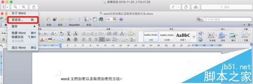 word怎么隐藏隐藏图片提高加载速度?