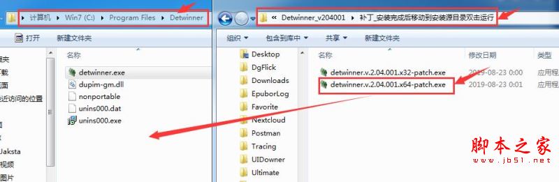 Detwinner如何激活?重复文件查找和删除工具Detwinner安装及激活教程