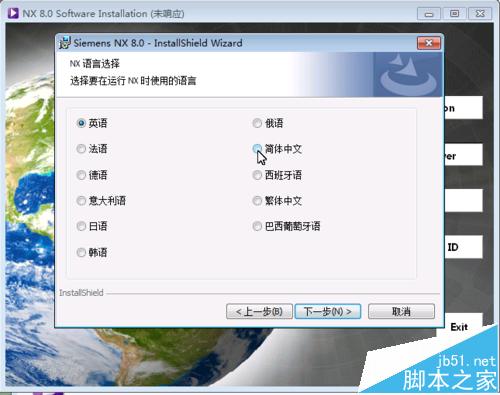 UG8.0怎么安装? UG8.0安装技巧