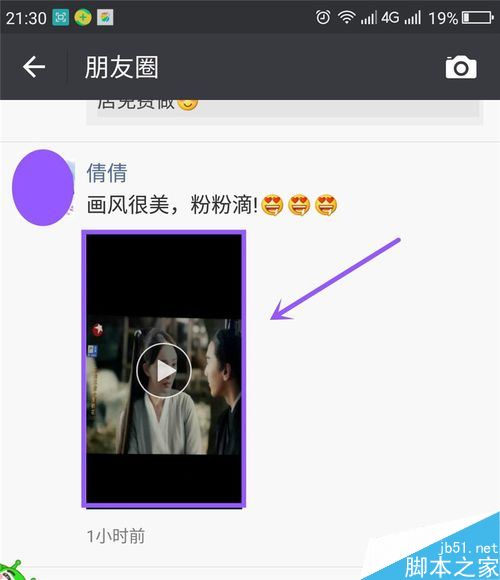 微信朋友圈中的视频怎么转发至自己的朋友圈