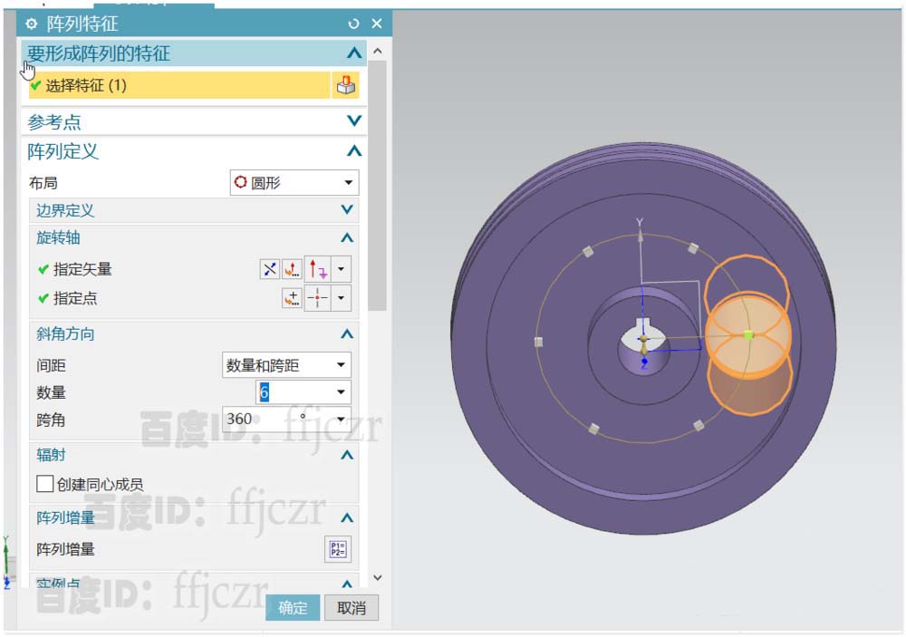 UG12.0怎么创建皮带轮模型?