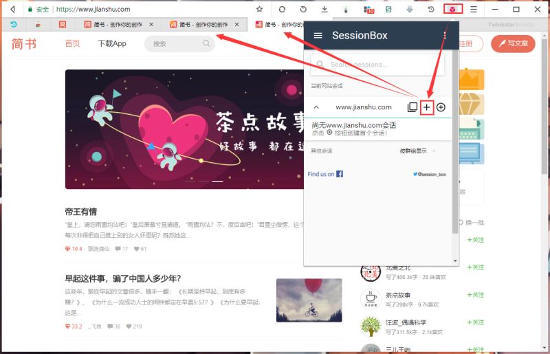 sessionbox怎么使用 SessionBox中文设置及使用方法分享