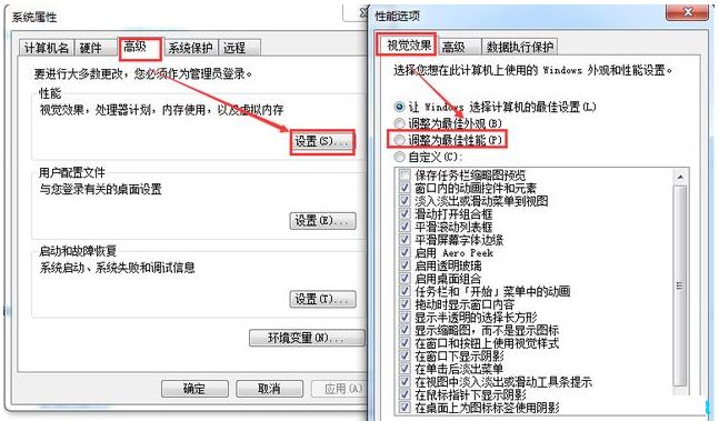 如何优化win7系统?win7系统优化最全方案