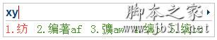 搜狗五笔输入法基础使用教程