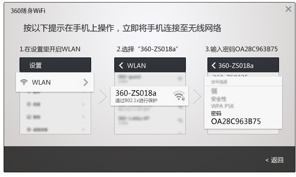 360随身wifi电脑无法识别怎么办？360随身wifi不能识别情况的解决办法