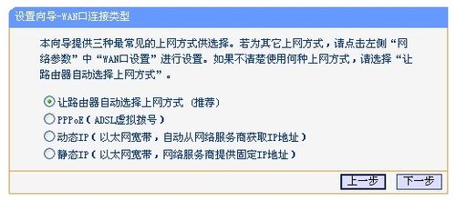 TP-LINK路由器192.168.1.253设置流程