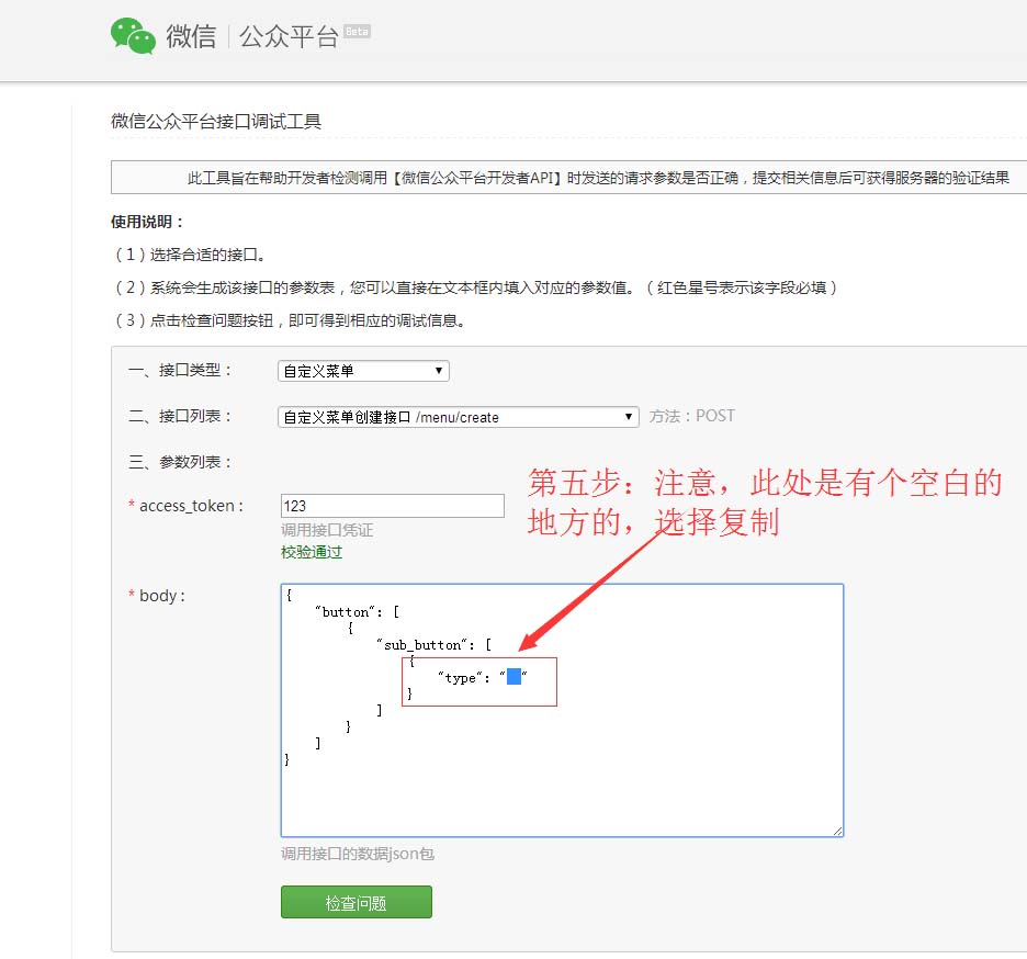微信公众号自定义菜单中怎么添加表情?