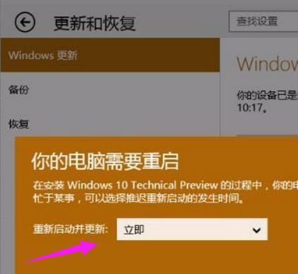 如何参加win10预览计划？win10预览版升级教程(附预览版升级为正式版步骤)