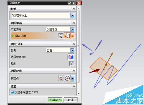 UG怎么使用扫掠命令绘制弯曲物体?
