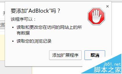 Chrome谷歌浏览器安装Adblock插件拦截广告的方法