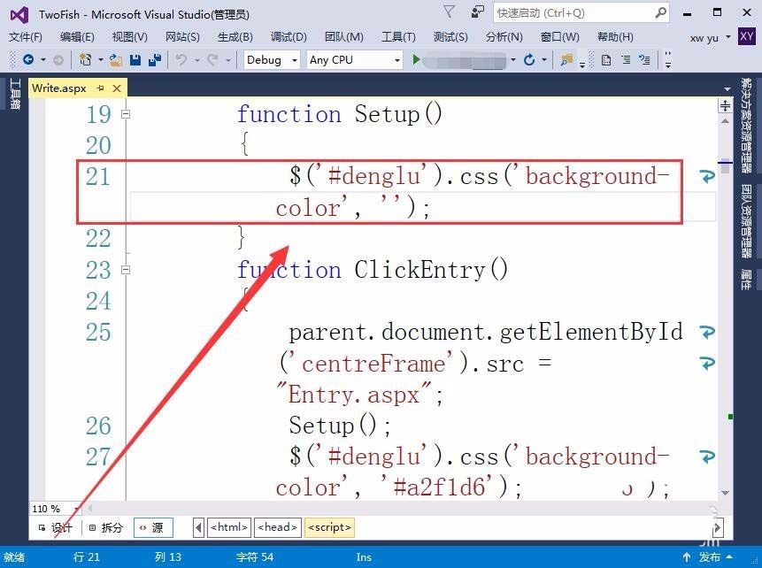 VisualStudio网页怎么设置div标签的背景色?