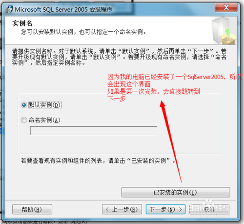 win7安装sqlserver2005图文教程