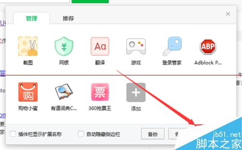 360浏览器电脑版怎么设置成夜间模式？