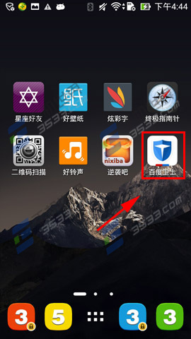 百度手机卫士怎么开启安全支付保障