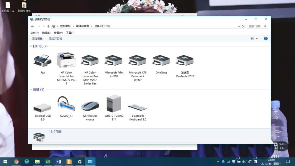 蓝牙键盘怎么使用? 电脑连接蓝牙键盘的教程