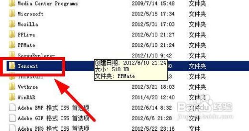 Win7系统下QQ打不开怎么办图文解决方法