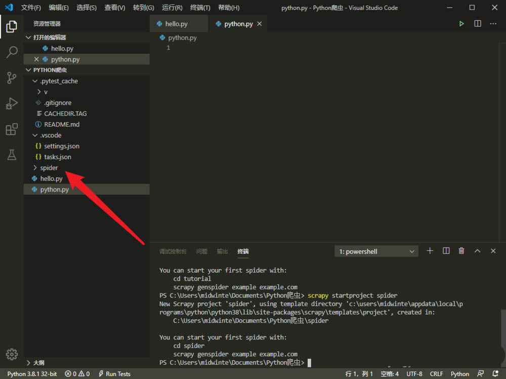 vscode怎么创建scrapy项目? vscode新建项目的技巧
