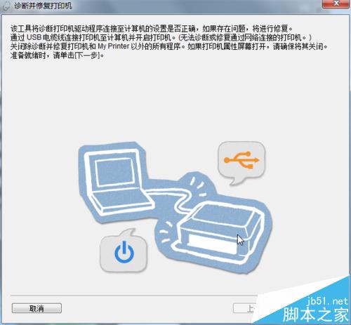 佳能ip1980打印机怎么安装驱动?