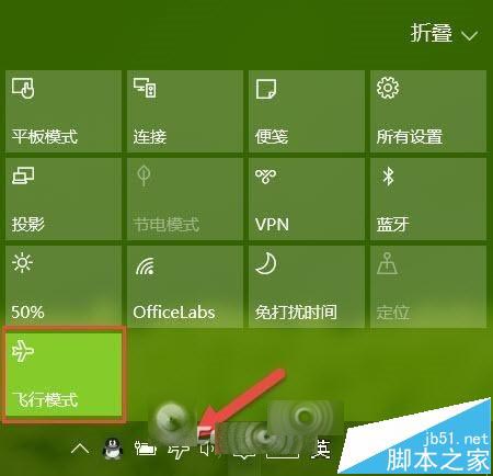 Win10飞行模式到被卡住关闭掉该怎么办?