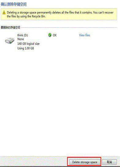 windows8存储空间设置步骤详细图解