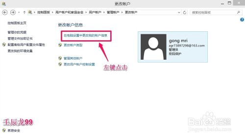 Win10开机密码如何取消？