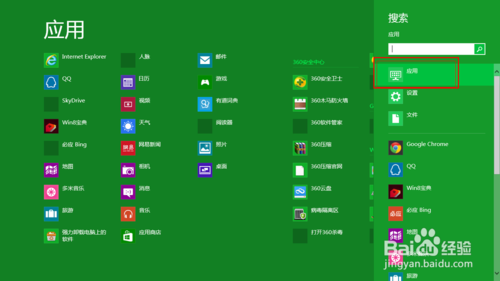 win8登陆密码取消 win8如何取消密码