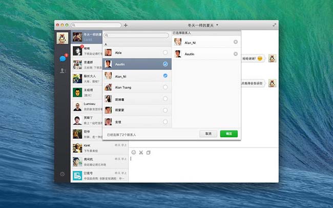 微信mac版是什么意思？微信mac版怎么看朋友圈