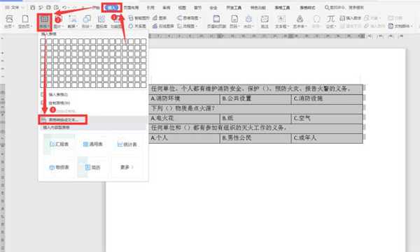 如何设置Word文档的对齐选项卡?Word文档对齐选项卡的小技巧