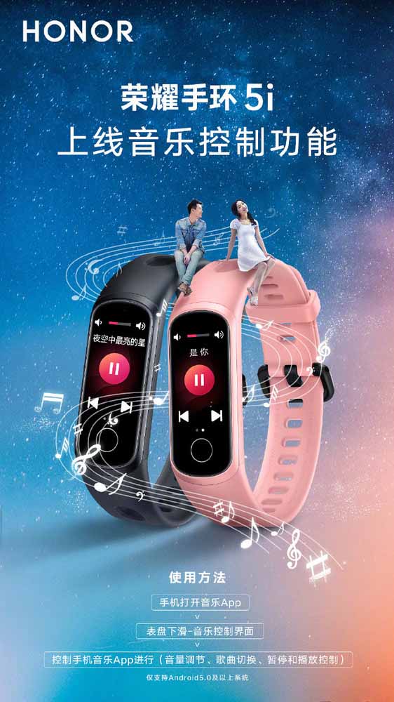 荣耀手环5i怎么切歌 荣耀手环5i新上线的音乐控制怎么用