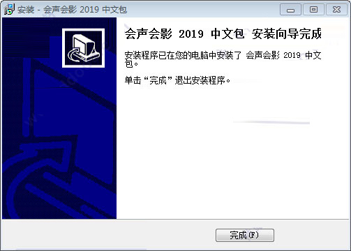 会声会影2019怎么破解？会声会影2019安装破解详细图文教程(附下载)