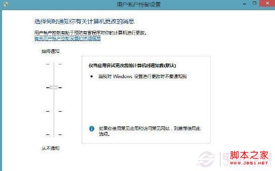 win8开始屏幕程序运行不正常的解决方法