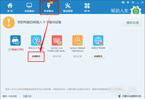 小度wifi能当无线网卡用吗 小度WiFi变身无线网卡设置方法教程图文详解