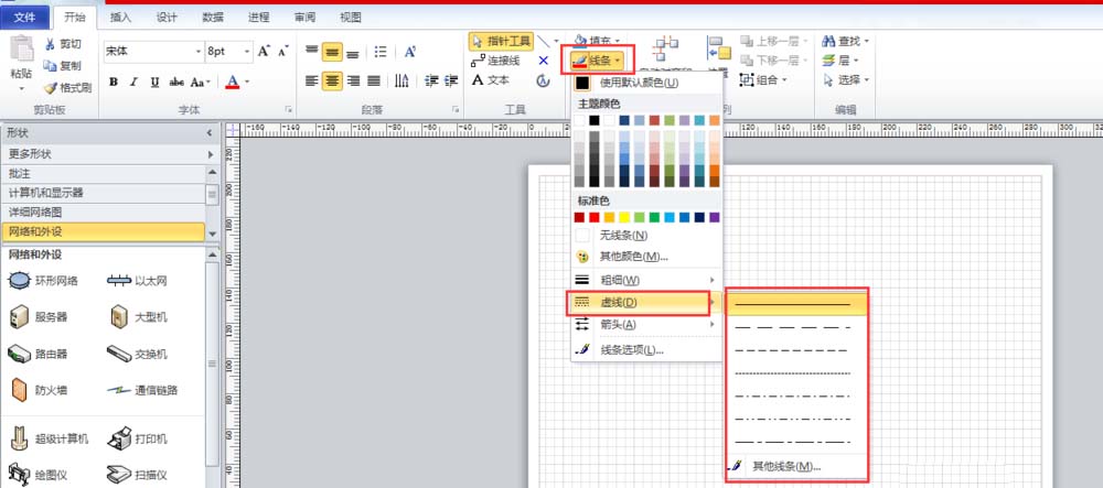visio怎么绘制虚线? visio画虚线的教程