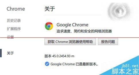 64位/32位谷歌浏览器Chrome 45.0.2454.93稳定版下载