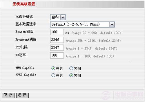 如何设腾达无线路由器置 tenda无线路由器设置教程