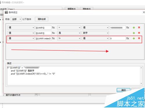 Axure怎么实现电话号码的验证的原型?