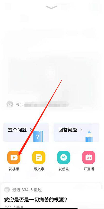 知乎APP怎么发布原创视频? 知乎视频的上传方法
