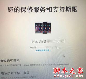 新ipad怎么通过序列号查询真假?ipad激活前验机方法介绍