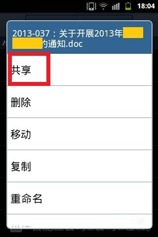 手机和电脑通过微信互传文件的实现方法