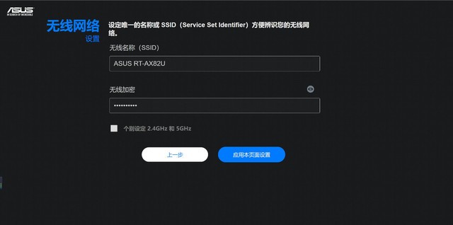 华硕RT-AX82U路由器值得入手吗?华硕RT-AX82U路由器评测