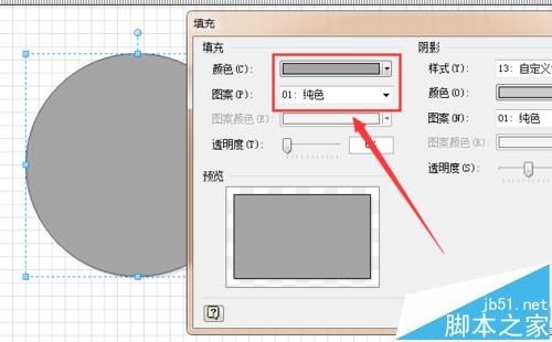 visio怎么设计地漏原型图?