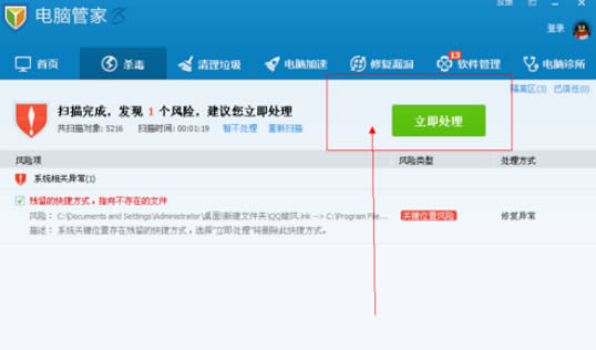 win8系统中毒开不了机黑屏的快速解决方法