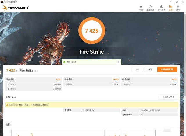 台电G27一体机电脑怎么样 台电G27一体机电脑全面评测