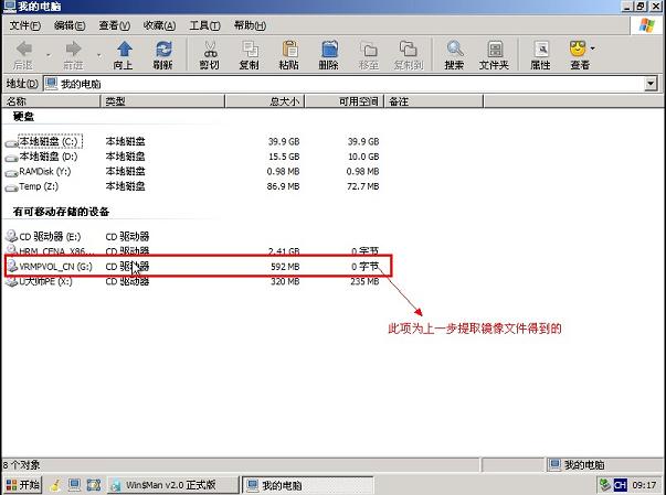 U盘装系统 原版XP/win2003系统安装教程(图文) U大师