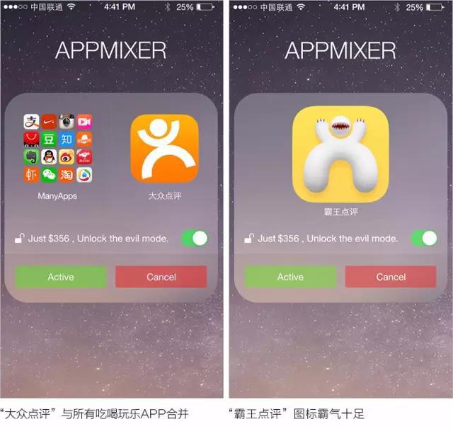 APPmixer怎么用？是真的吗？APPmixer下载推广大众点评