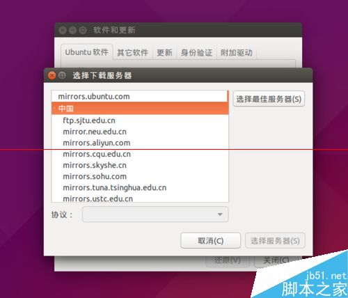 Ubuntu安装软件很慢?更改安装源一高速度的两种方法