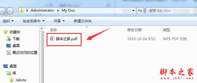 怎么设置PDF密码 Mgosoft PDF Text Converter设置PDF密码教程